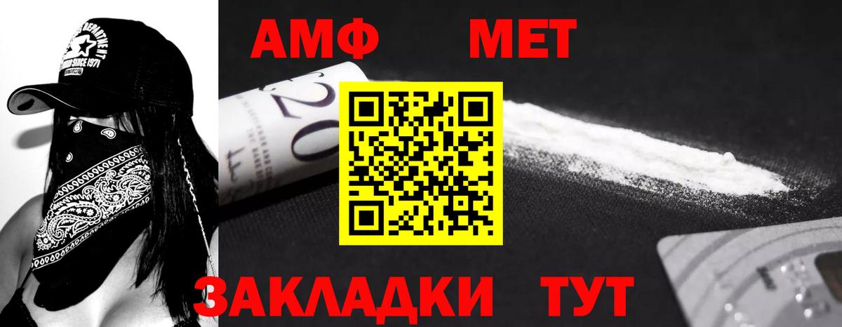Воркута  Амфетамин VHQ  Amphetamine  Вход с VPN 