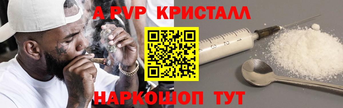 Alpha PVP мука  A PVP СК КРИС  Альфа ПВП мука  Альфа ПВП  Вход с VPN  Воркута 