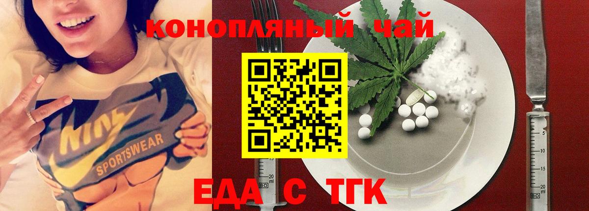 Воркута  Еда ТГК марихуана  Вход с VPN 