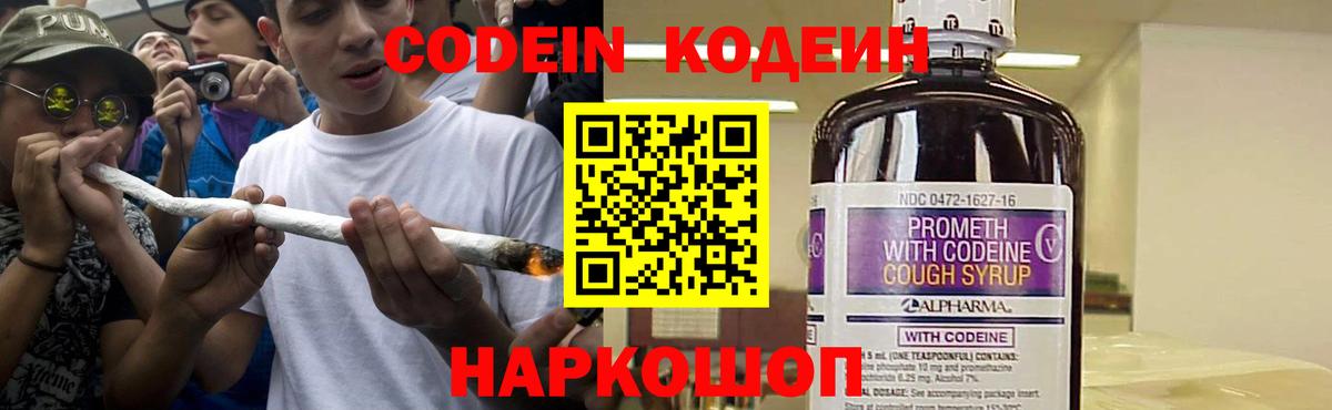 Воркута  Codein Purple Drank  Вход с VPN 