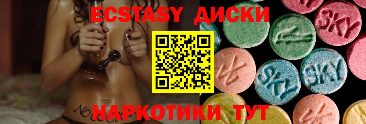 Экстази TESLA  ЭКСТАЗИ  mega ONION  Ecstasy 300 mg  Вход с VPN  Воркута 