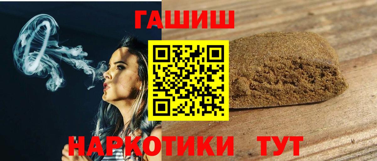 ГАШИШ Ice-O-Lator  Вход с VPN  ГАШ индика сатива  Воркута 