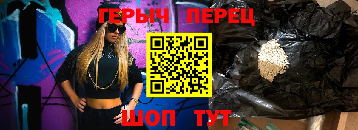 Героин хмурый  Вход с VPN  Воркута 