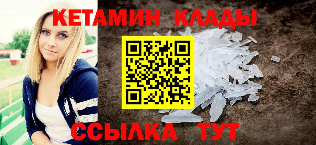КЕТАМИН ketamine Воркута