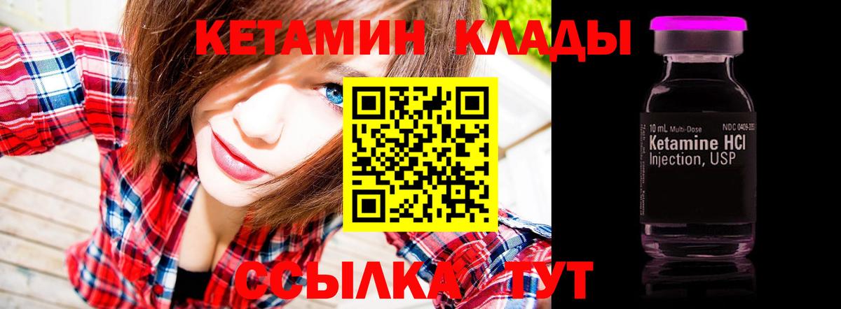 Воркута  КЕТАМИН VHQ  Вход с VPN  Кетамин ketamine 
