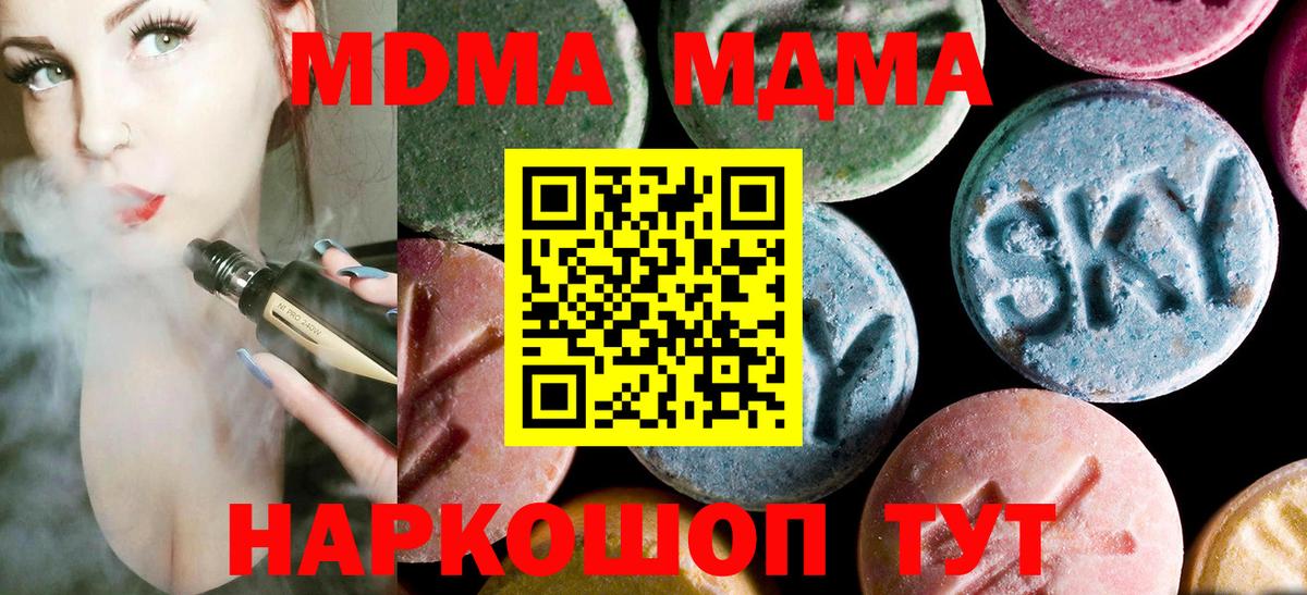 MDMA Molly Воркута