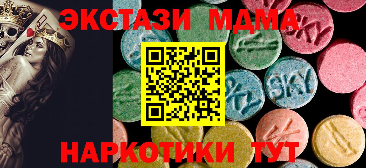 МДМА  MDMA Molly  МДМА VHQ  Вход с VPN  Воркута 