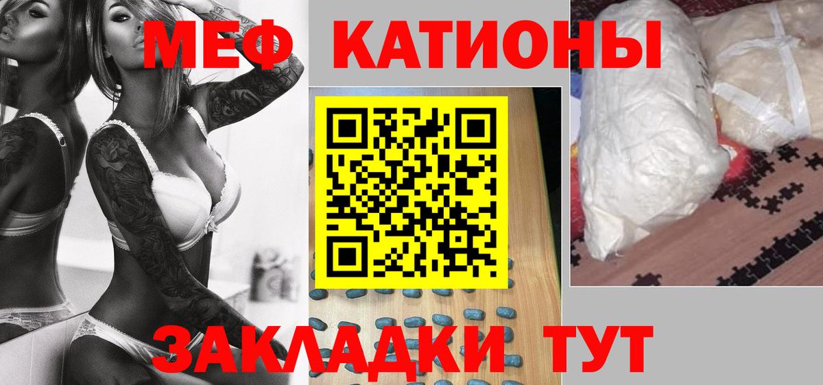 Мефедрон мука Воркута