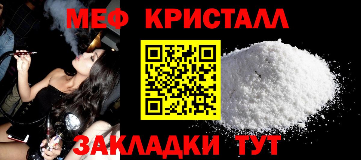 Меф  где купить наркотик  Вход с VPN  Воркута  МЕФ мяу мяу 