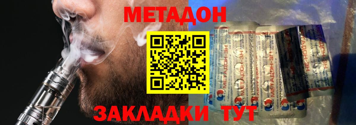 МЕТАДОН VHQ  Вход с VPN  Воркута 
