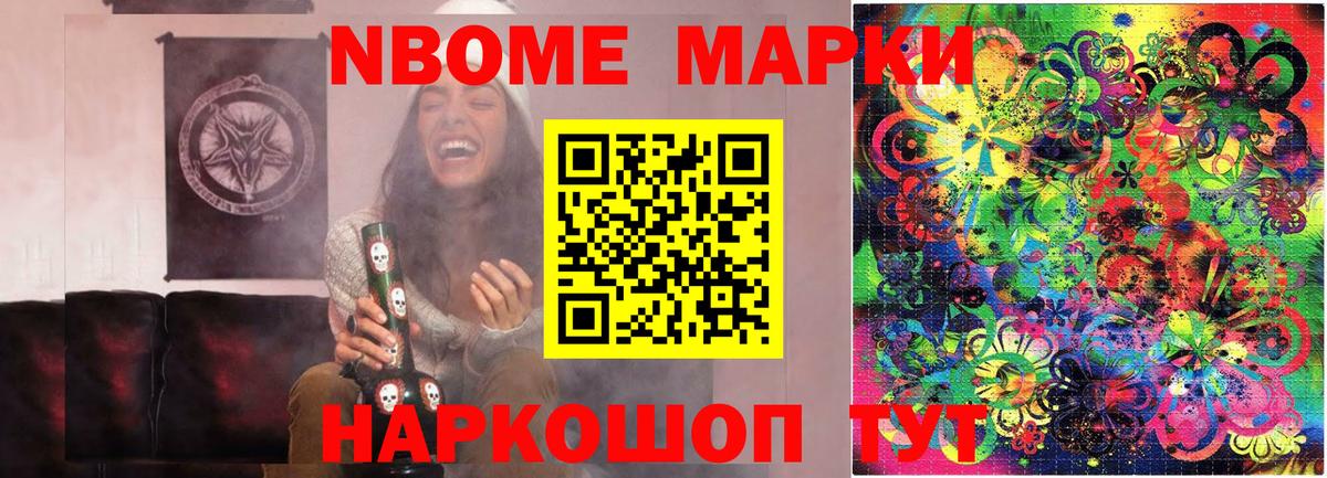Марки 25I-NBOMe 1,5мг Воркута