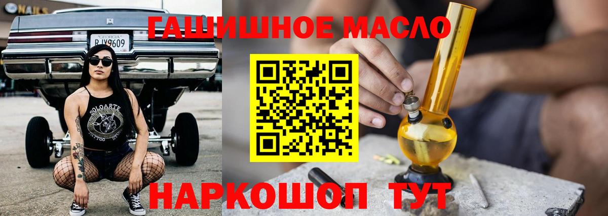 Дистиллят ТГК гашишное масло Воркута