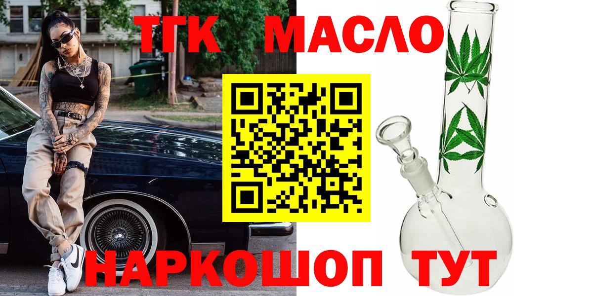 Дистиллят ТГК вейп  ТГК гашишное масло  Воркута  Вход с VPN 